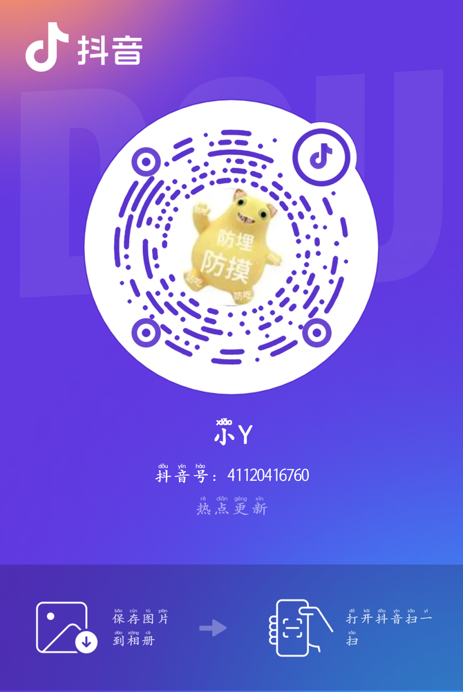 抖音二维码
